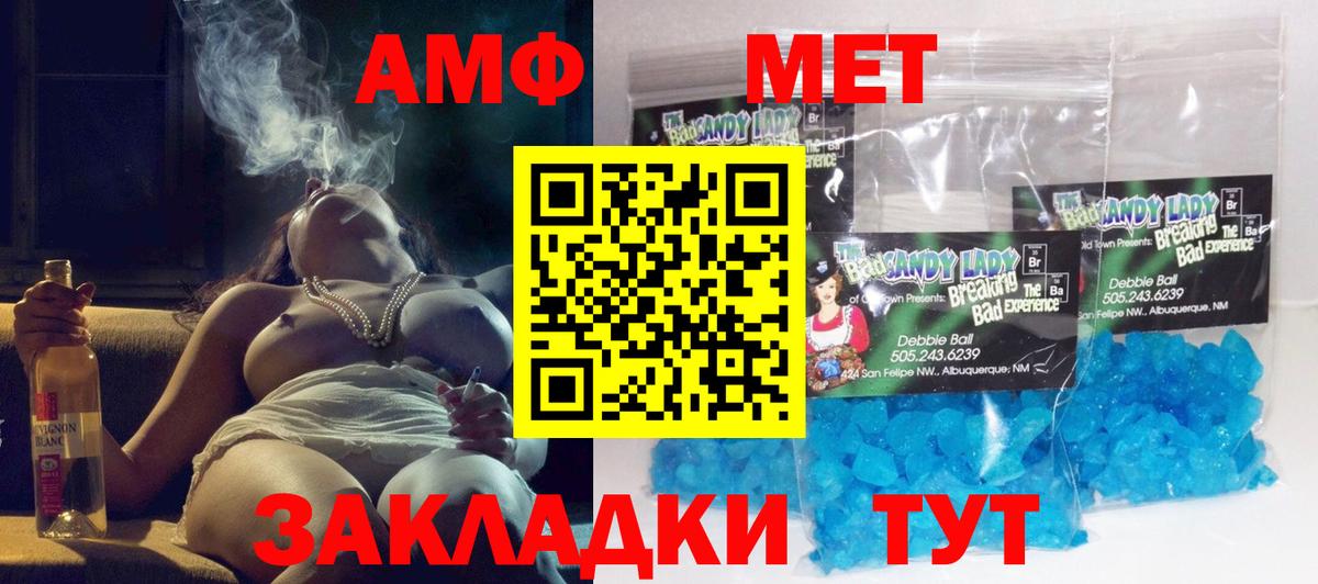 АМФЕТАМИН  АМФ Розовый  Вход с VPN  Чапаевск 