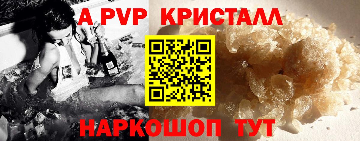 Alpha PVP мука  Вход с VPN  Alpha-PVP Соль  Чапаевск 