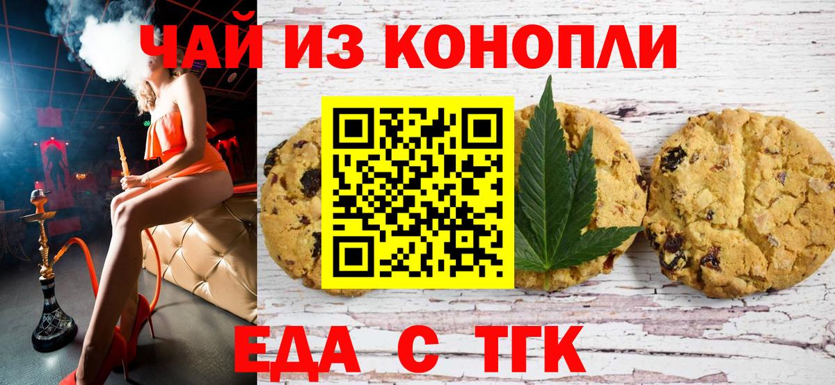 Чапаевск  Еда ТГК марихуана  Вход с VPN 