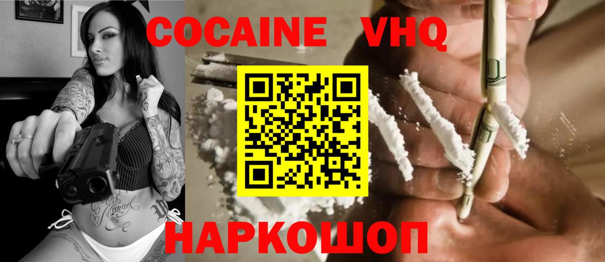 COCAIN 97% Чапаевск