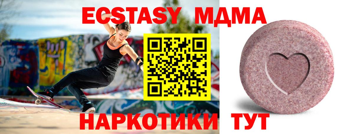 Ecstasy 99%  Вход с VPN  Ecstasy  Чапаевск 