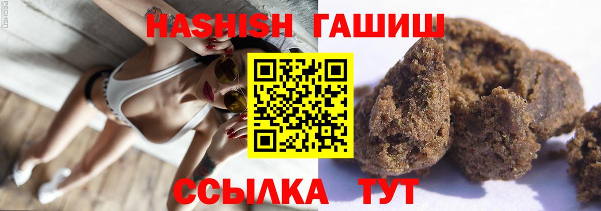 Гашиш гашик Чапаевск