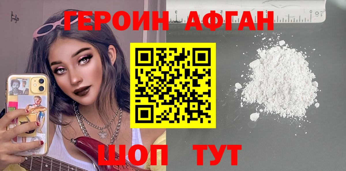 Чапаевск  ГЕРОИН гречка  Вход с VPN 