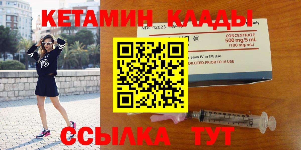КЕТАМИН ketamine  Вход с VPN  Кетамин VHQ  Чапаевск 