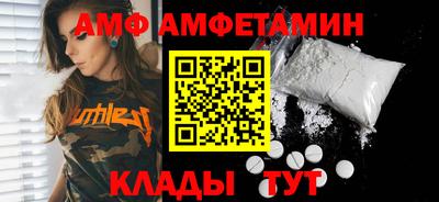 амфетамин Анжеро-Судженск