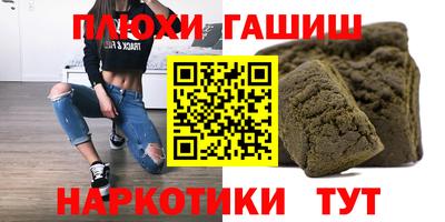 шишки Анапа