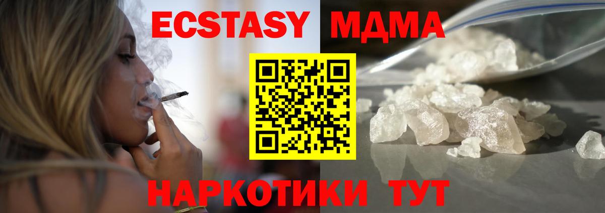 МДМА кристаллы  Вход с VPN  Чапаевск  МДМА  МДМА Molly 