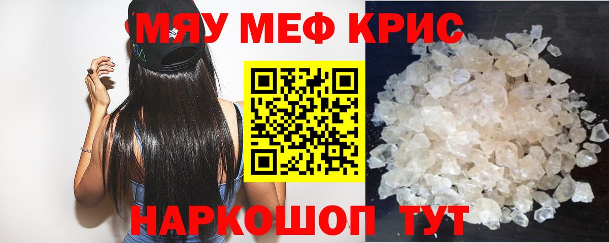 Чапаевск  МЯУ-МЯУ  Вход с VPN  МЯУ-МЯУ mephedrone  МЕФ  МЕФ 4 MMC 