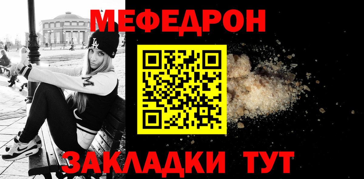 Меф МЯУ МЯУ кристаллы  COCAIN  Чапаевск  ГАШИШ  Вход с VPN  ЭКСТАЗИ 