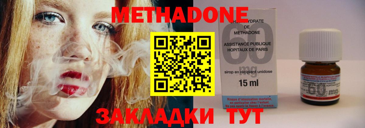 МЕТАДОН VHQ Чапаевск