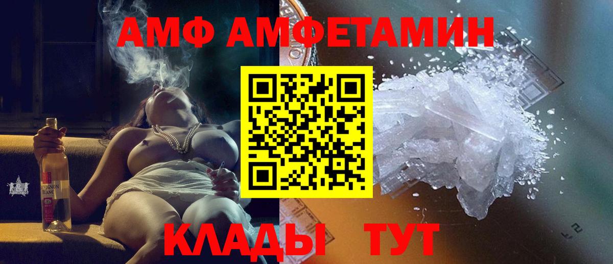 Первитин кристалл  Вход с VPN  Чапаевск 