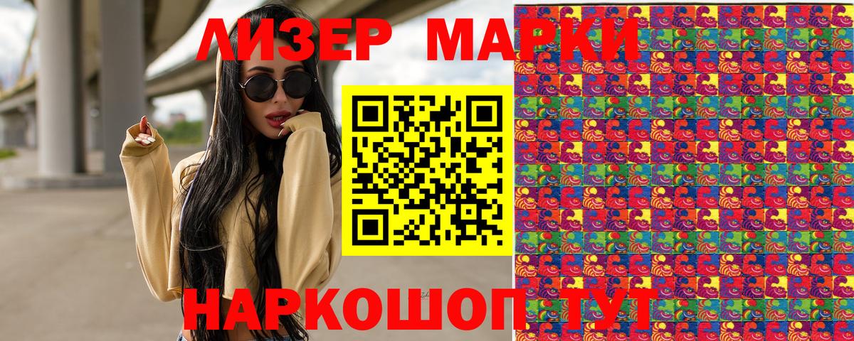 Чапаевск  Марки N-bome 1,5мг  Вход с VPN 