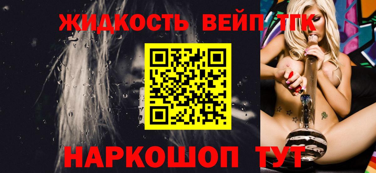 Дистиллят ТГК THC oil Чапаевск