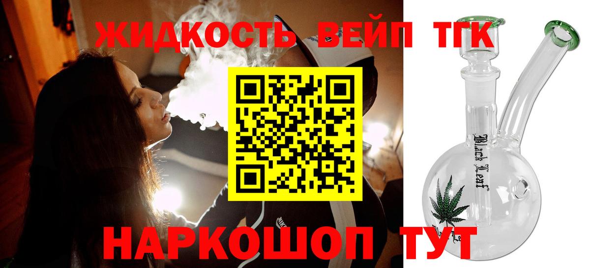Чапаевск  Дистиллят ТГК концентрат  Вход с VPN  Дистиллят ТГК вейп с тгк 